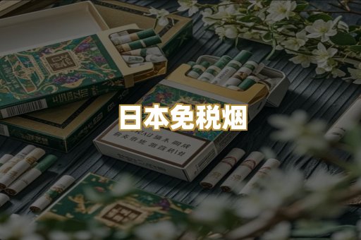 越南代工烟
